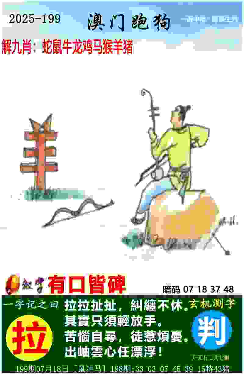 >新2025新奥原料免费